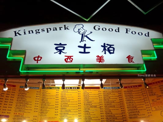 Menu photo 3 Kingspark Good Food Burnaby, BC Menu photo 3 Kingspark Good Food Burnaby, BC