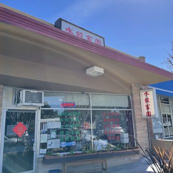 Dumpling Depot - Outdoor sunny day photo of the cafe. - Dim Sum Near Me - Sunnyvale, California