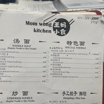 Mom Wong Kitchen - Chinese Near Me - Camarillo, California