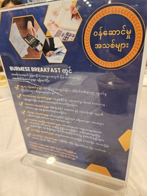Menu photo 1 Burmese Breakfast Elmhurst, NY