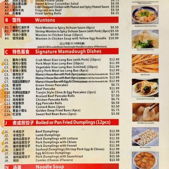Mama Dough - Menu 1 of 2 - Chinese Near Me - Kent, Washington