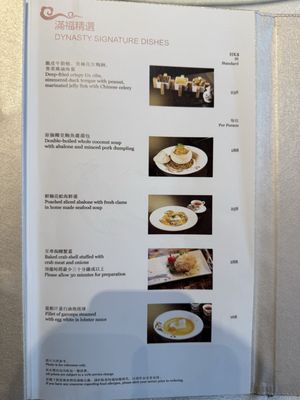 Menu photo 3 滿福樓 Hong Kong, HK