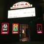 The New Loma Theater
