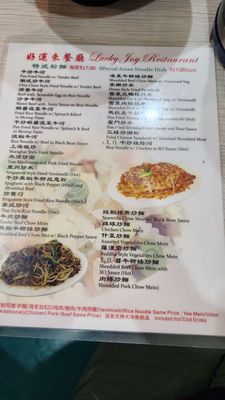 Menu photo 5 Lucky Joy BBQ Restaurant Richmond, BC Menu photo 5 Lucky Joy BBQ Restaurant Richmond, BC
