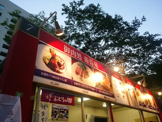 Tenjin Central Park by null