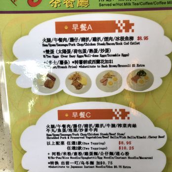 A Plus HK Style Cafe - Cantonese Near Me - Fremont, California A Plus HK Style Cafe - Cantonese Near Me - Fremont, California