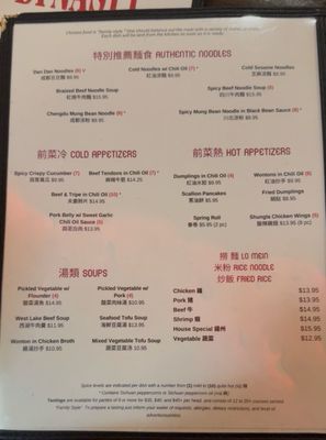 Menu photo 1 Han Dynasty Cherry Hill, NJ Menu photo 1 Han Dynasty Cherry Hill, NJ