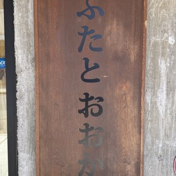 Kobuta And Ookami - Japanese Near Me - Seattle, Washington