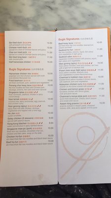 Menu photo 8 Bugis Street Brasserie London, XGL Menu photo 8 Bugis Street Brasserie London, XGL