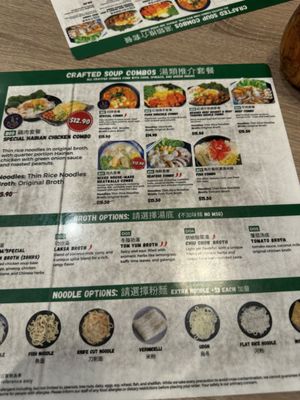 Menu photo 6 Special Hainan Chicken San Leandro, CA Menu photo 6 Special Hainan Chicken San Leandro, CA