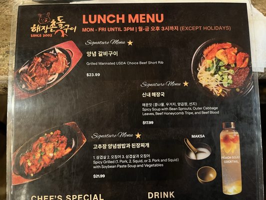 Menu photo 4 Hae Jang Chon Los Angeles, CA
