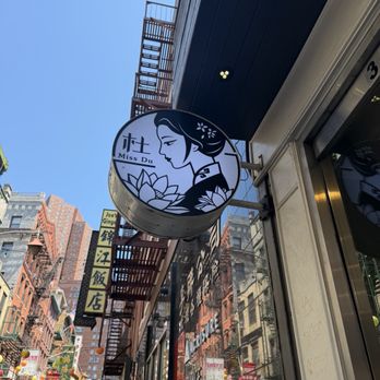 Miss Du’s Tea Shop - Coffee & Tea Near Me - New York, New York Miss Du’s Tea Shop - Coffee & Tea Near Me - New York, New York
