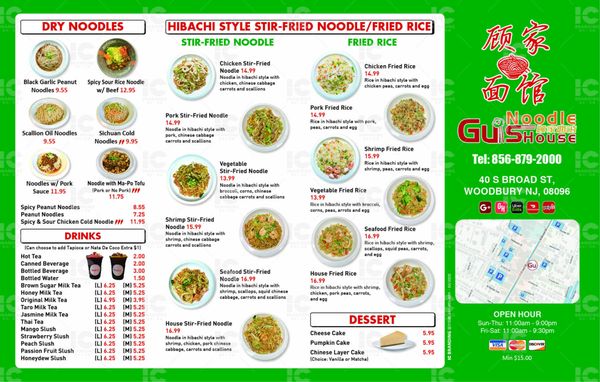 Menu photo 3 Gus Noodle House Woodbury, NJ