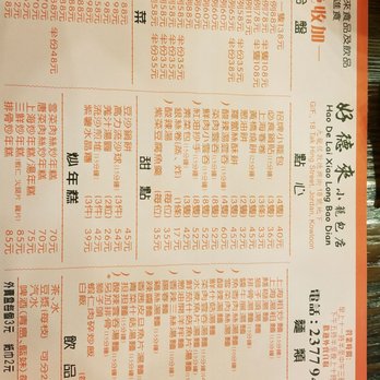 好德來小籠包店 - Menu - Shanghainese Near Me - Hong Kong, HK