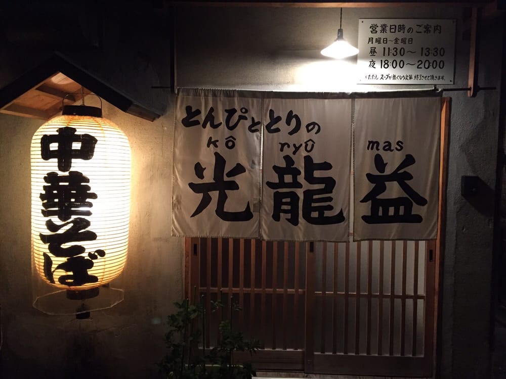 Tonpitotori No Kōryūmasu