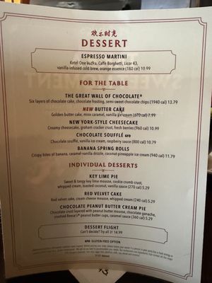 Menu photo 2 P.F. Chang's Houston, TX Menu photo 2 P.F. Chang's Houston, TX