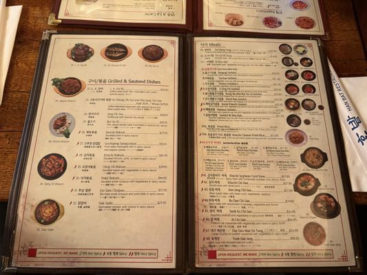 Menu photo 8 Hanbat Restaurant New York, NY
