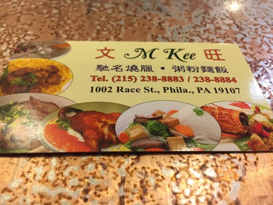 Menu photo 8 M Kee Philadelphia, PA Menu photo 8 M Kee Philadelphia, PA