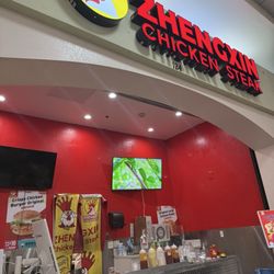 Zhengxin Chicken Steak - Inside Mekong