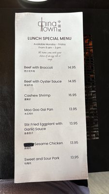 Menu photo 3 China Town El Paso, TX