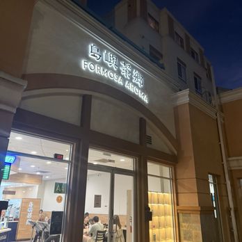 Formosa Aroma - Bubble Tea Near Me - Alhambra, California Formosa Aroma - Bubble Tea Near Me - Alhambra, California