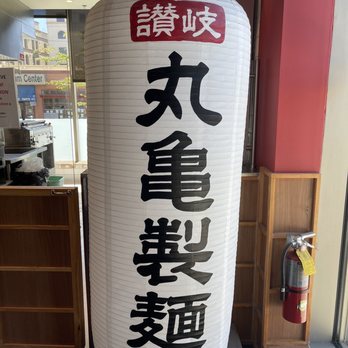 Marugame Udon - idk - Japanese Near Me - Berkeley, California Marugame Udon - idk - Japanese Near Me - Berkeley, California