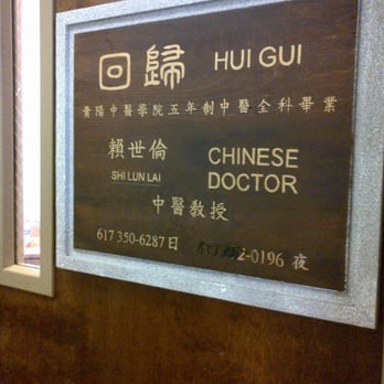 Hui Gui - a chinese doctor sign on a door - Health Markets Near Me - Boston, Massachusetts Hui Gui - a chinese doctor sign on a door - Health Markets Near Me - Boston, Massachusetts