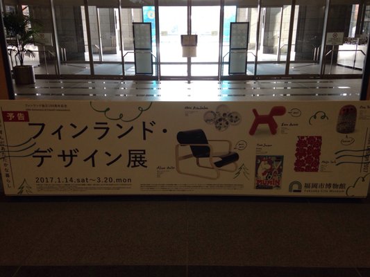 Fukuoka City Museum by null