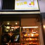 Photo of Carte Diem