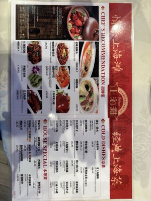 Menu photo 5 Shanghailander Palace Arcadia, CA