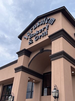 Jerusalem Bakery & Grill by null