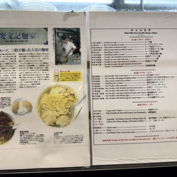 麥文記麵家 - A little history in Chinese, and their menu and prices, circa Nov 2024. - Cantonese Near Me - Hong Kong, HK 麥文記麵家 - A little history in Chinese, and their menu and prices, circa Nov 2024. - Cantonese Near Me - Hong Kong, HK