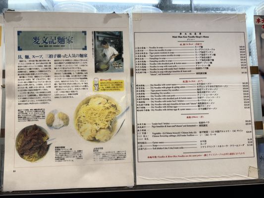 Mak Man Kee Noodle Shop by null