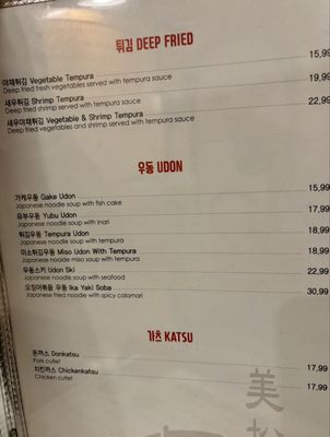 Menu photo 8 Sushi Misong Duluth, GA Menu photo 8 Sushi Misong Duluth, GA