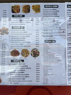 Menu photo 4 Spicy Chinese Kitchen Torrance, CA Menu photo 4 Spicy Chinese Kitchen Torrance, CA