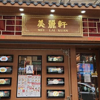 Mei Lai Xuan｜美麗軒 - Cantonese Near Me - New York, New York