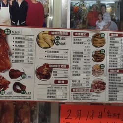 天鴻燒鵝 - Menu on the wall
