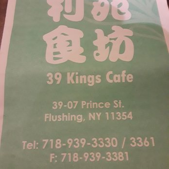 39 Prince Cafe - Dim Sum Near Me - Flushing, New York 39 Prince Cafe - Dim Sum Near Me - Flushing, New York
