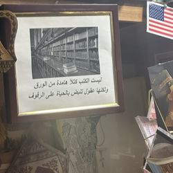 Al-Hikma Bookstore - L