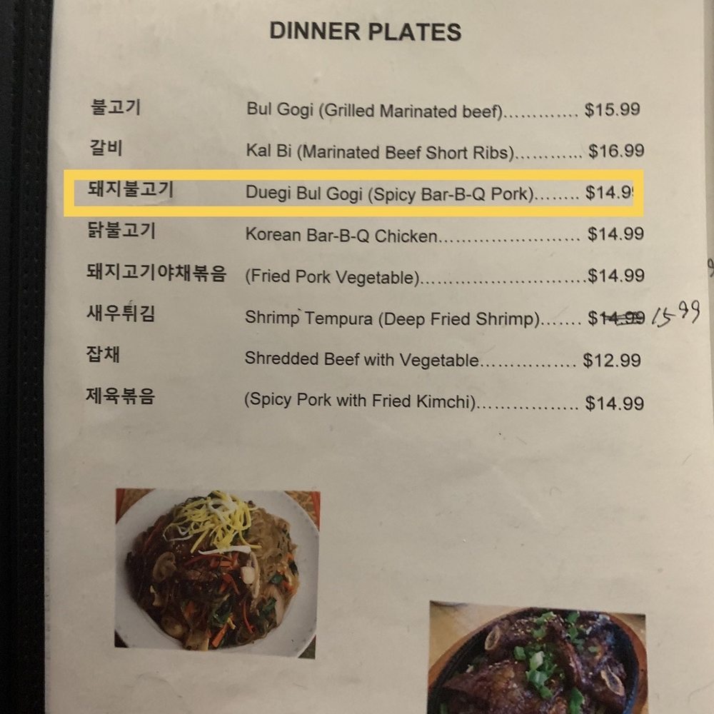 Kalbi House - Menu item I ordered. - Korean Near Me - El Paso, Texas Kalbi House - Menu item I ordered. - Korean Near Me - El Paso, Texas