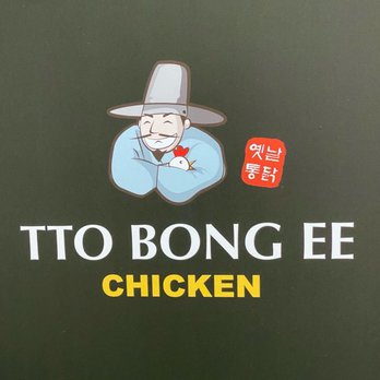 Ttobongee Chicken - tto bong ee... - Korean Near Me - Pleasanton, California Ttobongee Chicken - tto bong ee... - Korean Near Me - Pleasanton, California
