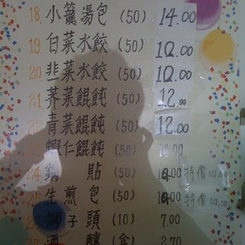 Dean Sin World - Dim Sum Near Me - Monterey Park, California Dean Sin World - Dim Sum Near Me - Monterey Park, California