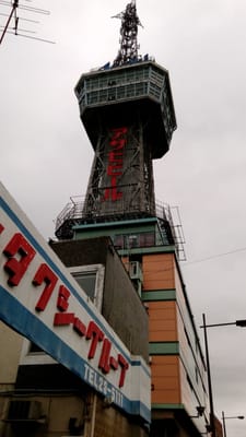 Beppu Tower by null
