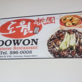 Dowon Chinese Restaurant - Chinese Near Me - Honolulu, Hawaii Dowon Chinese Restaurant - Chinese Near Me - Honolulu, Hawaii