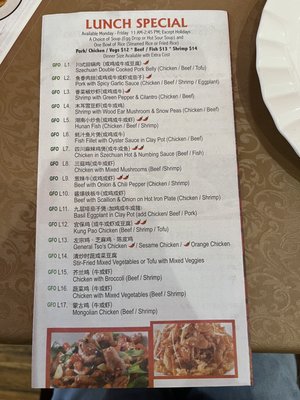 Menu photo 8 Peter Chang Glen Allen, VA