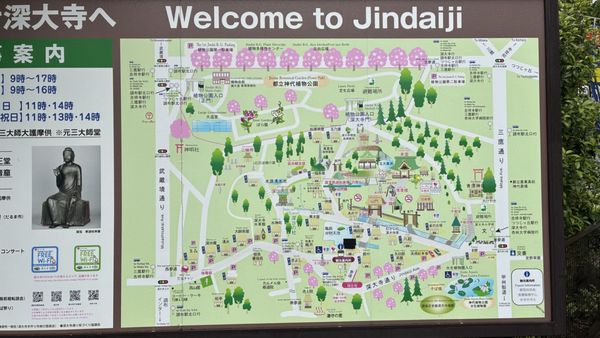 Jindaiji Temple by null