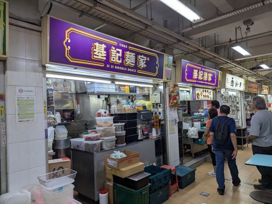 Ji Ji Wanton Noodle Specialist by null