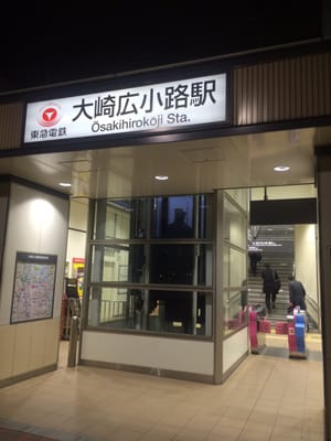 大崎広小路駅 Train Stations 所在地 東京都品川区大崎4 1 1 品川区 東京都 Japan