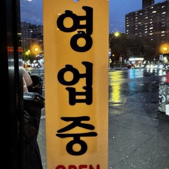 Kisa - Korean Near Me - New York, New York Kisa - Korean Near Me - New York, New York