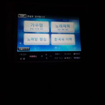 Astro Karaoke - Karaoke Near Me - Torrance, California